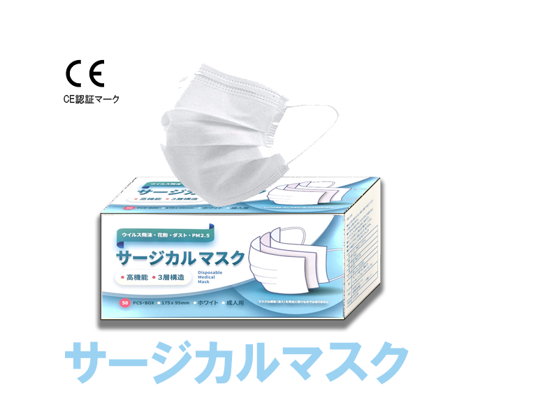 マスク50枚入り 株式会社stylejapan